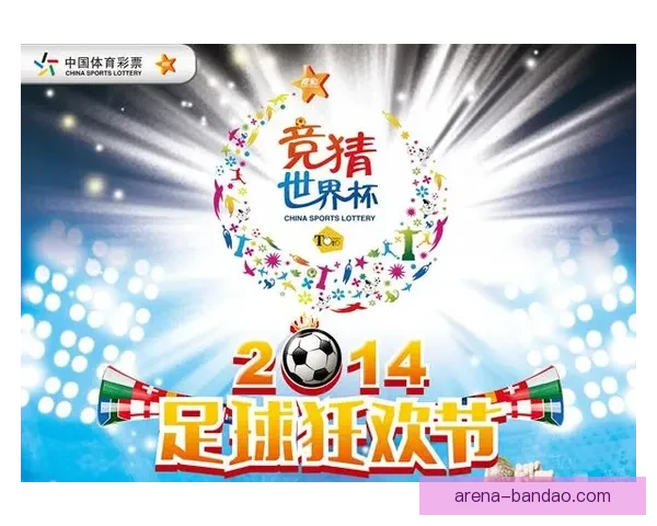 世界杯足球竞猜入口带你畅享全球赛事竞猜新体验，精彩不停，赢取豪华大奖
